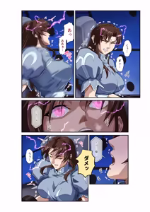 Page 33 of Street Fighter IIV  Chun-Li ga  Tadoru Korekara no Monogatari Da - preview thumbnail