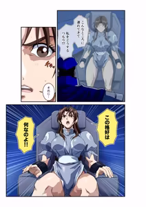 Page 6 of Street Fighter IIV  Chun-Li ga  Tadoru Korekara no Monogatari Da - preview thumbnail
