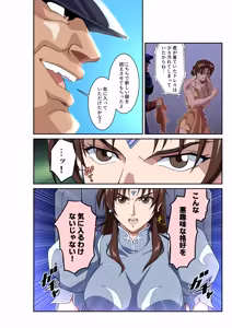 Page 7 of Street Fighter IIV  Chun-Li ga  Tadoru Korekara no Monogatari Da - preview thumbnail