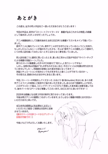 Page 74 of Street Fighter IIV  Chun-Li ga  Tadoru Korekara no Monogatari Da - preview thumbnail