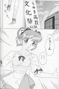 Page 3 of Lunch Time 8 - preview thumbnail