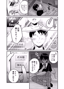 Page 3 of Matching Appli de Anata ni Saiteki na Mirai o - preview thumbnail