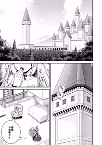 Page 3 of Byoujaku na Junpaku Hime-sama wa Mushikan Love - preview thumbnail