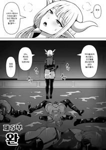 Page 107 of Futanari Shasei Kanri! 5 ~100-nichi-go ni Shasei suru Taima Shito Miina~ | 후타나리 사정관리 5 〜100일 후에 사정하는 퇴마사 미나〜 - preview thumbnail