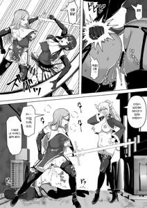 Page 14 of Futanari Shasei Kanri! 5 ~100-nichi-go ni Shasei suru Taima Shito Miina~ | 후타나리 사정관리 5 〜100일 후에 사정하는 퇴마사 미나〜 - preview thumbnail