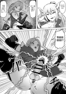 Page 15 of Futanari Shasei Kanri! 5 ~100-nichi-go ni Shasei suru Taima Shito Miina~ | 후타나리 사정관리 5 〜100일 후에 사정하는 퇴마사 미나〜 - preview thumbnail