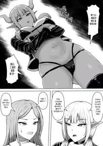 Page 23 of Futanari Shasei Kanri! 5 ~100-nichi-go ni Shasei suru Taima Shito Miina~ | 후타나리 사정관리 5 〜100일 후에 사정하는 퇴마사 미나〜 - preview thumbnail