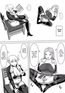 Page 27 of Futanari Shasei Kanri! 5 ~100-nichi-go ni Shasei suru Taima Shito Miina~ | 후타나리 사정관리 5 〜100일 후에 사정하는 퇴마사 미나〜 - preview thumbnail