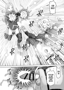 Page 29 of Futanari Shasei Kanri! 5 ~100-nichi-go ni Shasei suru Taima Shito Miina~ | 후타나리 사정관리 5 〜100일 후에 사정하는 퇴마사 미나〜 - preview thumbnail