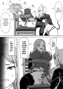 Page 35 of Futanari Shasei Kanri! 5 ~100-nichi-go ni Shasei suru Taima Shito Miina~ | 후타나리 사정관리 5 〜100일 후에 사정하는 퇴마사 미나〜 - preview thumbnail