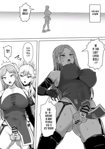 Page 37 of Futanari Shasei Kanri! 5 ~100-nichi-go ni Shasei suru Taima Shito Miina~ | 후타나리 사정관리 5 〜100일 후에 사정하는 퇴마사 미나〜 - preview thumbnail