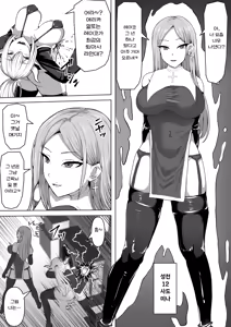 Page 5 of Futanari Shasei Kanri! 5 ~100-nichi-go ni Shasei suru Taima Shito Miina~ | 후타나리 사정관리 5 〜100일 후에 사정하는 퇴마사 미나〜 - preview thumbnail