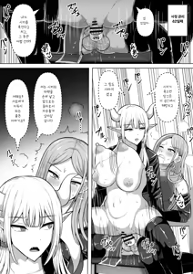 Page 51 of Futanari Shasei Kanri! 5 ~100-nichi-go ni Shasei suru Taima Shito Miina~ | 후타나리 사정관리 5 〜100일 후에 사정하는 퇴마사 미나〜 - preview thumbnail