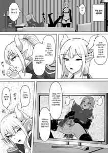 Page 53 of Futanari Shasei Kanri! 5 ~100-nichi-go ni Shasei suru Taima Shito Miina~ | 후타나리 사정관리 5 〜100일 후에 사정하는 퇴마사 미나〜 - preview thumbnail