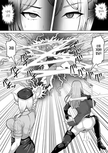 Page 55 of Futanari Shasei Kanri! 5 ~100-nichi-go ni Shasei suru Taima Shito Miina~ | 후타나리 사정관리 5 〜100일 후에 사정하는 퇴마사 미나〜 - preview thumbnail