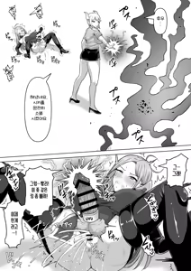 Page 57 of Futanari Shasei Kanri! 5 ~100-nichi-go ni Shasei suru Taima Shito Miina~ | 후타나리 사정관리 5 〜100일 후에 사정하는 퇴마사 미나〜 - preview thumbnail