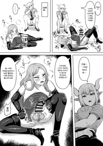 Page 58 of Futanari Shasei Kanri! 5 ~100-nichi-go ni Shasei suru Taima Shito Miina~ | 후타나리 사정관리 5 〜100일 후에 사정하는 퇴마사 미나〜 - preview thumbnail