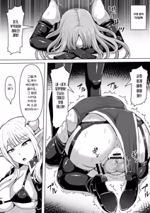 Page 63 of Futanari Shasei Kanri! 5 ~100-nichi-go ni Shasei suru Taima Shito Miina~ | 후타나리 사정관리 5 〜100일 후에 사정하는 퇴마사 미나〜 - preview thumbnail