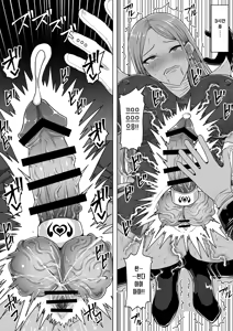 Page 65 of Futanari Shasei Kanri! 5 ~100-nichi-go ni Shasei suru Taima Shito Miina~ | 후타나리 사정관리 5 〜100일 후에 사정하는 퇴마사 미나〜 - preview thumbnail