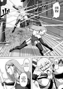 Page 7 of Futanari Shasei Kanri! 5 ~100-nichi-go ni Shasei suru Taima Shito Miina~ | 후타나리 사정관리 5 〜100일 후에 사정하는 퇴마사 미나〜 - preview thumbnail