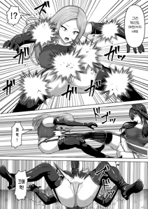 Page 8 of Futanari Shasei Kanri! 5 ~100-nichi-go ni Shasei suru Taima Shito Miina~ | 후타나리 사정관리 5 〜100일 후에 사정하는 퇴마사 미나〜 - preview thumbnail