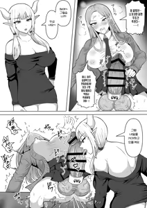 Page 81 of Futanari Shasei Kanri! 5 ~100-nichi-go ni Shasei suru Taima Shito Miina~ | 후타나리 사정관리 5 〜100일 후에 사정하는 퇴마사 미나〜 - preview thumbnail