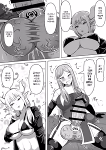 Page 83 of Futanari Shasei Kanri! 5 ~100-nichi-go ni Shasei suru Taima Shito Miina~ | 후타나리 사정관리 5 〜100일 후에 사정하는 퇴마사 미나〜 - preview thumbnail