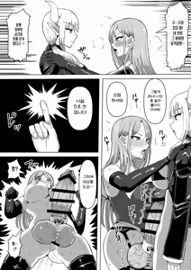 Page 84 of Futanari Shasei Kanri! 5 ~100-nichi-go ni Shasei suru Taima Shito Miina~ | 후타나리 사정관리 5 〜100일 후에 사정하는 퇴마사 미나〜 - preview thumbnail