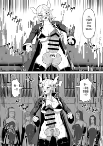 Page 85 of Futanari Shasei Kanri! 5 ~100-nichi-go ni Shasei suru Taima Shito Miina~ | 후타나리 사정관리 5 〜100일 후에 사정하는 퇴마사 미나〜 - preview thumbnail