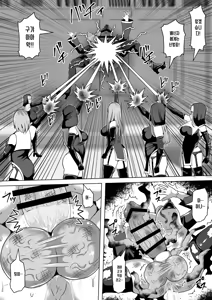 Page 87 of Futanari Shasei Kanri! 5 ~100-nichi-go ni Shasei suru Taima Shito Miina~ | 후타나리 사정관리 5 〜100일 후에 사정하는 퇴마사 미나〜 - preview thumbnail