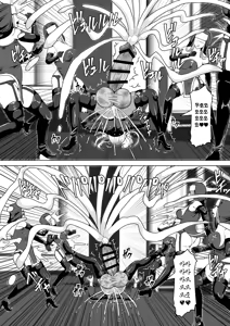 Page 89 of Futanari Shasei Kanri! 5 ~100-nichi-go ni Shasei suru Taima Shito Miina~ | 후타나리 사정관리 5 〜100일 후에 사정하는 퇴마사 미나〜 - preview thumbnail