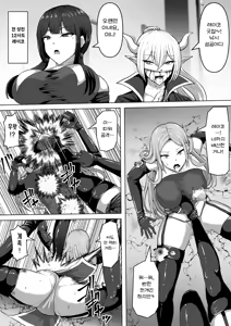 Page 9 of Futanari Shasei Kanri! 5 ~100-nichi-go ni Shasei suru Taima Shito Miina~ | 후타나리 사정관리 5 〜100일 후에 사정하는 퇴마사 미나〜 - preview thumbnail