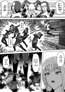 Page 92 of Futanari Shasei Kanri! 5 ~100-nichi-go ni Shasei suru Taima Shito Miina~ | 후타나리 사정관리 5 〜100일 후에 사정하는 퇴마사 미나〜 - preview thumbnail