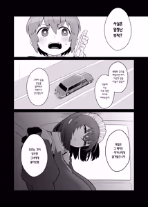 Page 3 of Muhyoujou de Nani Kangaeteru ka Wakaranai Maid | 무표정에 속내를 좀처럼 알 수 없는 메이드 - preview thumbnail