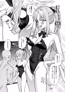 Bunny Girl Mika Omakebon - hentai manga cover image