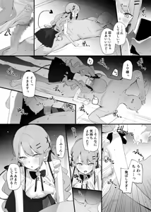 Page 4 of トワ様 - preview thumbnail