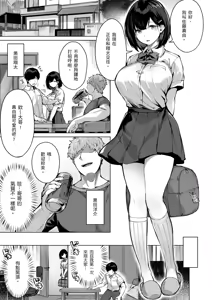 Page 5 of Koibito no Renshuu. ~Ore no Ani ni Netorareru Seijun Kanojo~ - Playing lovers | 戀人的練習 〜被我哥哥奪走的清純女友〜 (decensored) - preview thumbnail