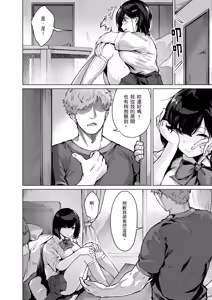 Page 8 of Koibito no Renshuu. ~Ore no Ani ni Netorareru Seijun Kanojo~ - Playing lovers | 戀人的練習 〜被我哥哥奪走的清純女友〜 (decensored) - preview thumbnail