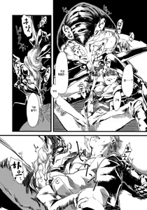 Page 9 of Jingai Shunman 1 | 인외춘만 - preview thumbnail