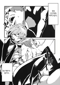 Page 3 of Jingai Shunman 2 | 인외춘만 2 - preview thumbnail