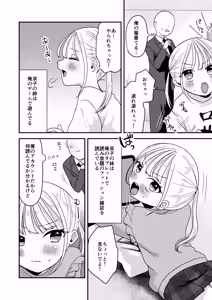Page 3 of Sunao ni Narenai Futago Love Doll no Imouto to Torotoro Ecchi - preview thumbnail