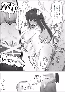 Page 3 of サオリ 2ページ - preview thumbnail
