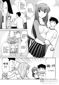 Page 117 of Ro-Pure - Lotion Play ~Numeri no Naka no Cosmo~ | 로션 플레이 - preview thumbnail