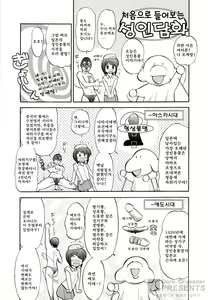 Page 3 of Ro-Pure - Lotion Play ~Numeri no Naka no Cosmo~ | 로션 플레이 - preview thumbnail