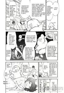 Page 4 of Ro-Pure - Lotion Play ~Numeri no Naka no Cosmo~ | 로션 플레이 - preview thumbnail