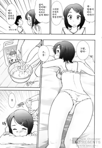 Page 56 of Ro-Pure - Lotion Play ~Numeri no Naka no Cosmo~ | 로션 플레이 - preview thumbnail