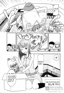 Page 8 of Ro-Pure - Lotion Play ~Numeri no Naka no Cosmo~ | 로션 플레이 - preview thumbnail