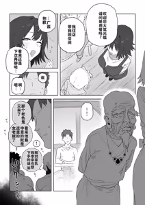 Page 3 of Heieki ga Owattara Kokuhaku Shiyou to Omotteta Osananajimi ga Jimoto no Goushou no Mekake ni Nattete Maiban Manko ga Kutakuta ni Naru made Hame Taosareteru Yatsu - preview thumbnail