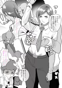 Page 1070 of Artist - Wan / Y - preview thumbnail