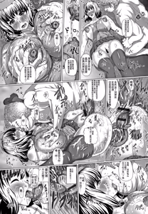 Page 176 of Kannyuu Inryoku - preview thumbnail
